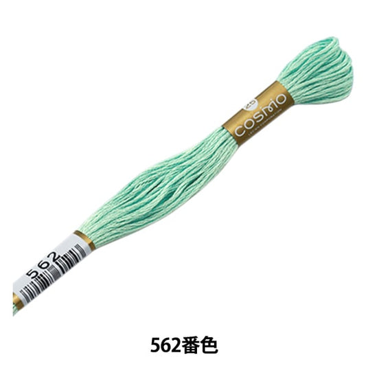 刺绣线程“ Cosmo 25th刺绣线562” lecien Lecien Cosmo Cosmo