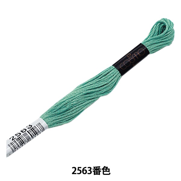 刺绣线程“ Cosmo 25th刺绣线2563” lecien Lecien Cosmo Cosmo
