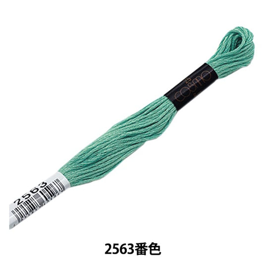 刺绣线程“ Cosmo 25th刺绣线2563” lecien Lecien Cosmo Cosmo
