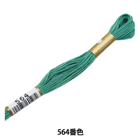 刺绣线程“ Cosmo 25 No. 25刺绣线564颜色” Lecien Lecien Cosmo Cosmo