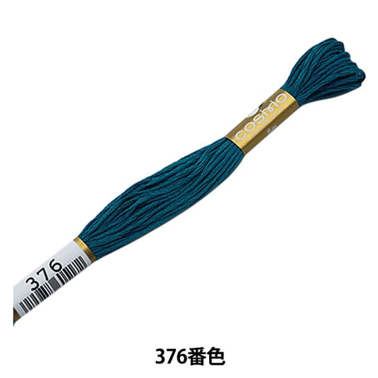 刺绣线程“ Cosmo 25th刺绣线376颜色” Lecien Lecien Cosmo Cosmo
