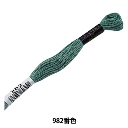 Embroidery thread "Cosmo 25th embroidery thread 982" Lecien Lecien COSMO Cosmo