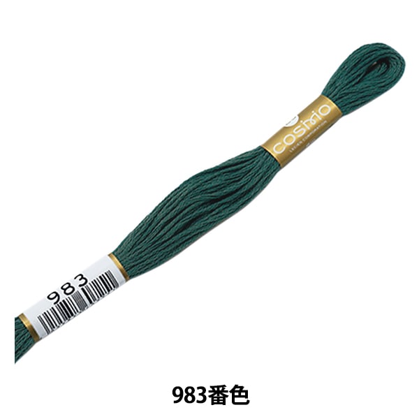 Embroidery thread "Cosmo 25th embroidery thread 983 color" LECIEN Lecien COSMO Cosmo