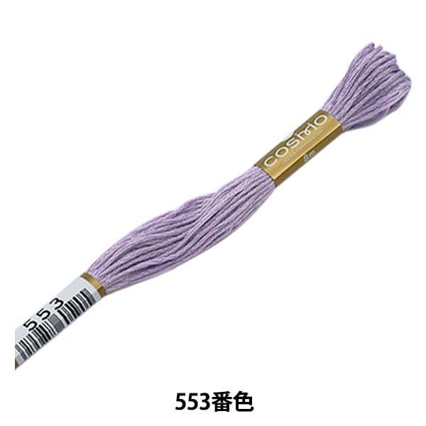 绣花线“ Cosmo 25th刺绣线553颜色” lecien Lecien Cosmo Cosmo