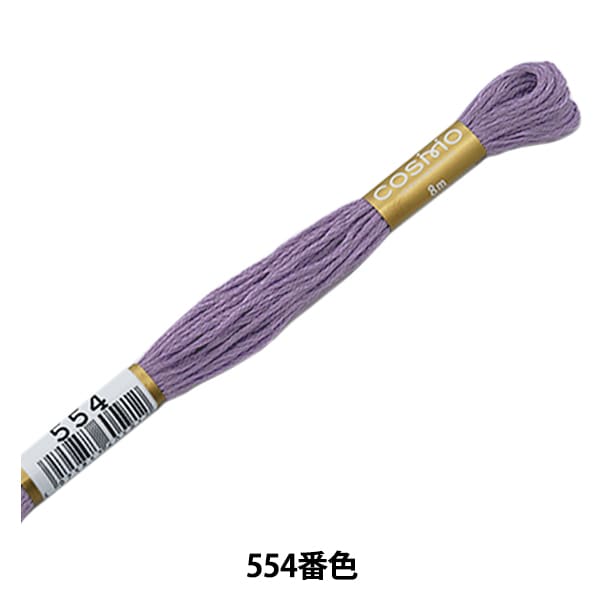 Embroidery thread "COSMO 25 No. 25 embroidery thread 554 color" LECIEN Lecien COSMO Cosmo