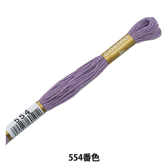 刺绣线程“ Cosmo 25 No. 25绣花线554颜色” Lecien Lecien Cosmo Cosmo