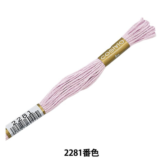 刺绣线程“ Cosmo 25 No. 25绣花线2281颜色” Lecien Lecien Cosmo Cosmo