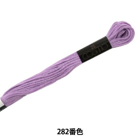 刺绣线程“ Cosmo 25 No. 25刺绣线282” Lecien Lecien Cosmo Cosmo