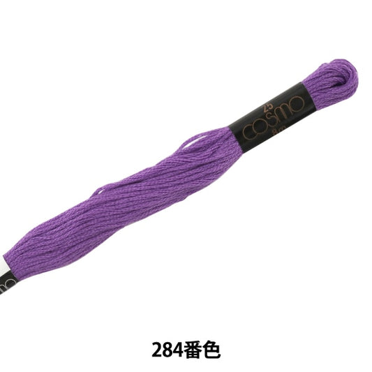刺绣线程“ Cosmo 25 No. 25绣花线284th颜色” Lecien Lecien Cosmo Cosmo