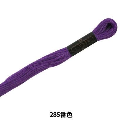 刺绣线程“ Cosmo 25th刺绣线285颜色” Lecien Lecien Cosmo Cosmo