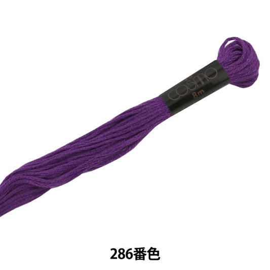 刺绣线程“ Cosmo 25th刺绣线286” Lecien Lecien Cosmo Cosmo