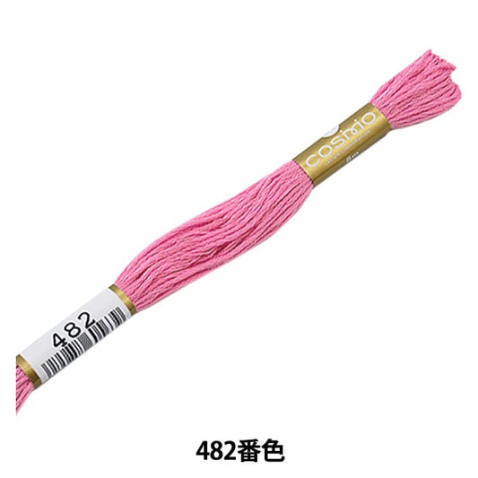 绣花线“ Cosmo 25th刺绣线482颜色” lecien Lecien Cosmo Cosmo