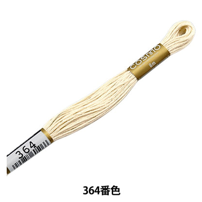 Embroidery thread "COSMO 25 No. 25 embroidery thread 364 color" Lecien Lecien COSMO Cosmo