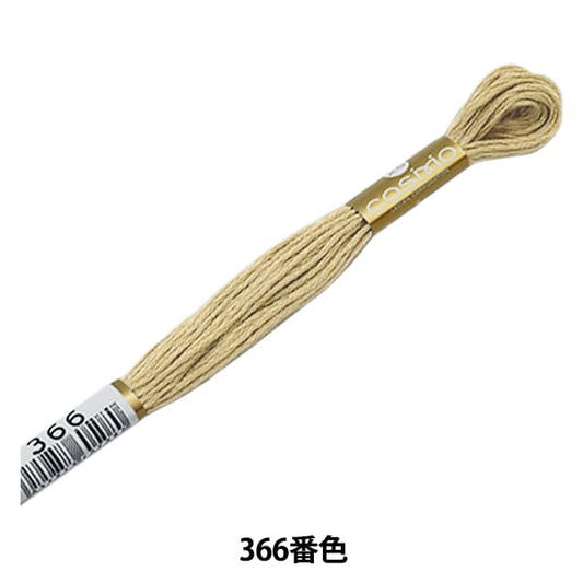 Embroidery thread "Cosmo 25th embroidery thread 366 No." LECIEN Lecien COSMO Cosmo