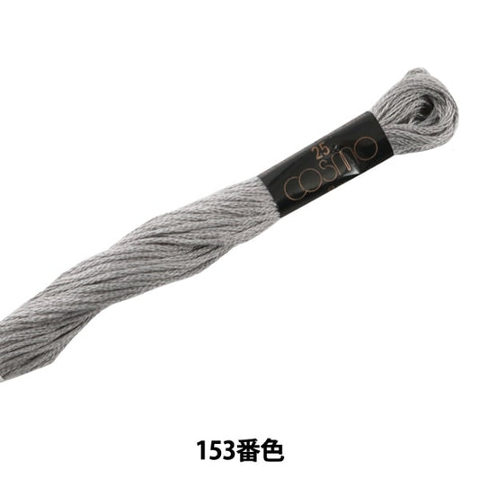 刺绣线程“ Cosmo 25 No. 25绣花线153A禁令” Lecien Lecien Cosmo Cosmo
