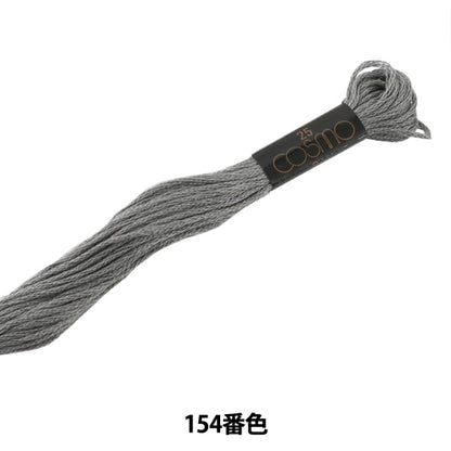 刺绣线程“ Cosmo 25 No. 25绣花线154颜色” Lecien Lecien Cosmo Cosmo