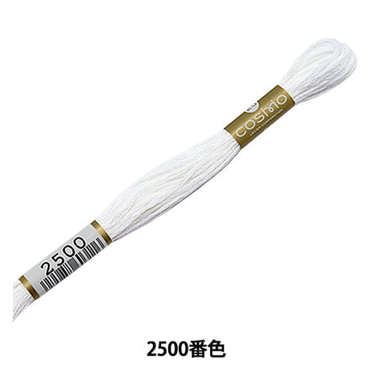 刺绣线程“ Cosmo 25th刺绣线2500颜色” Lecien Lecien Cosmo Cosmo