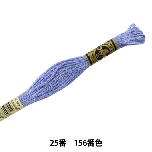 Embroidery thread "DMC No. 25 embroidery thread 156th color" DMC Dewhm Sea