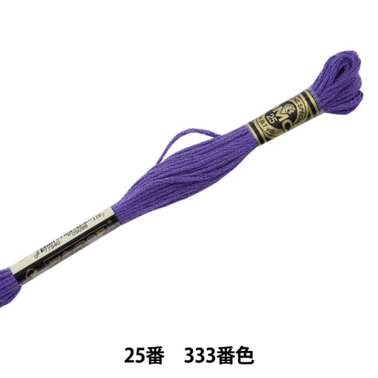Embroidery thread "DMC No. 25 embroidery thread 333"