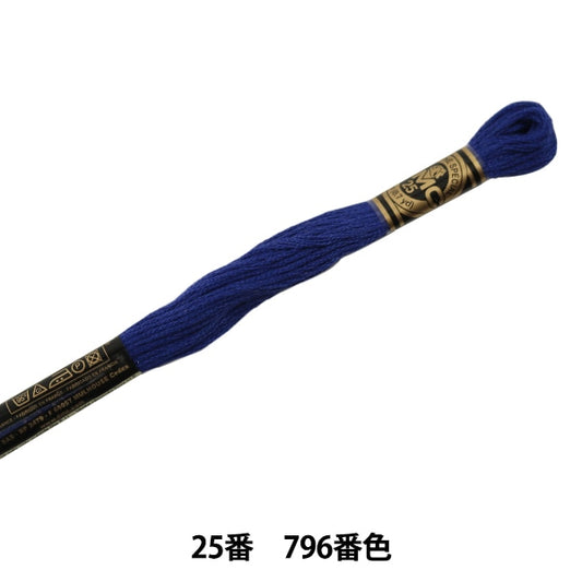 Embroidery thread "DMC 25th embroidery thread 796"