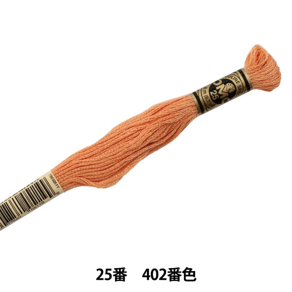 Embroidery thread "DMC No. 25 embroidery thread 402"