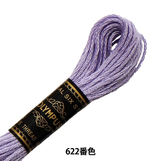 Embroidery thread "OLYMPUS 25th embroidery thread 622 color" Olympus