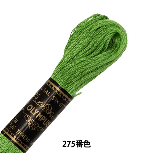 Embroidery thread "OLYMPUS 25th embroidery thread 275th color" Olympus