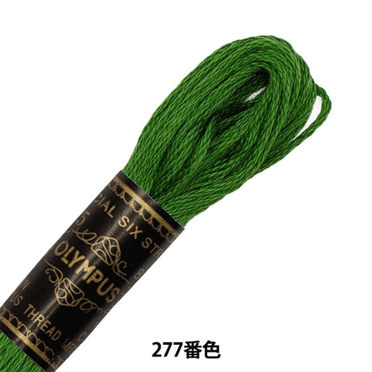 Embroidery thread "OLYMPUS 25th embroidery thread 277 color" Olympus