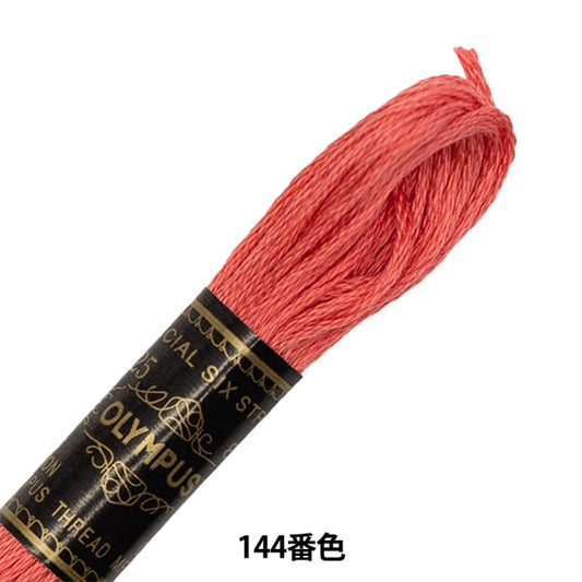 Embroidery thread "OLYMPUS 25th embroidery thread 144th color" Olympus