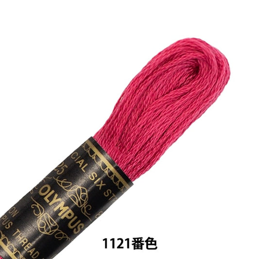 Embroidery thread "OLYMPUS 25th embroidery thread 1121 color" Olympus