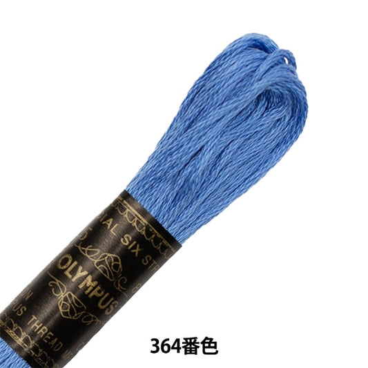 Embroidery thread "OLYMPUS 25th embroidery thread 364th color" Olympus