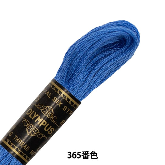 Embroidery thread "OLYMPUS 25th embroidery thread 365" Olympus