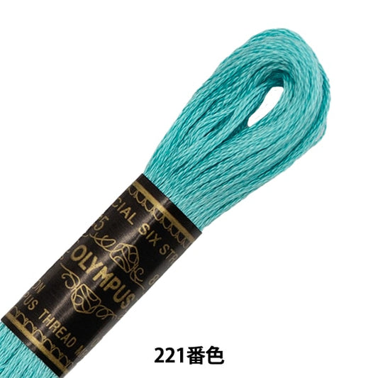 Embroidery thread "OLYMPUS 25th embroidery thread 221 color" Olympus
