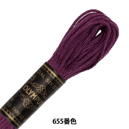 Embroidery thread "OLYMPUS 25th embroidery thread 655 color" Olympus