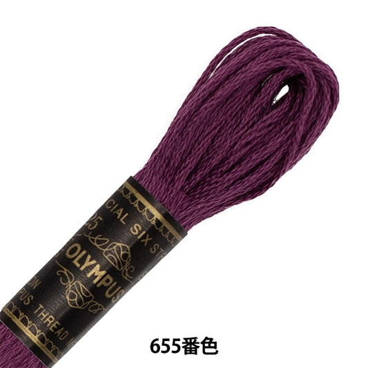 Embroidery thread "OLYMPUS 25th embroidery thread 655 color" Olympus