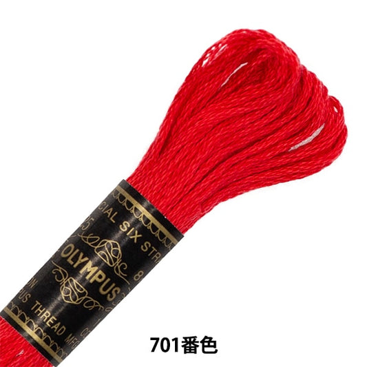 刺しゅう糸 『Olympus 25番刺繍糸 701番色』 Olympus オリムパス