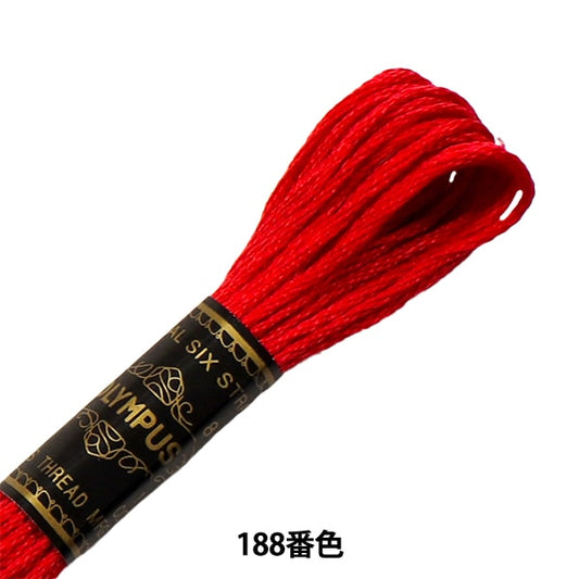 刺しゅう糸 『Olympus 25番刺繍糸 188番色』 Olympus オリムパス