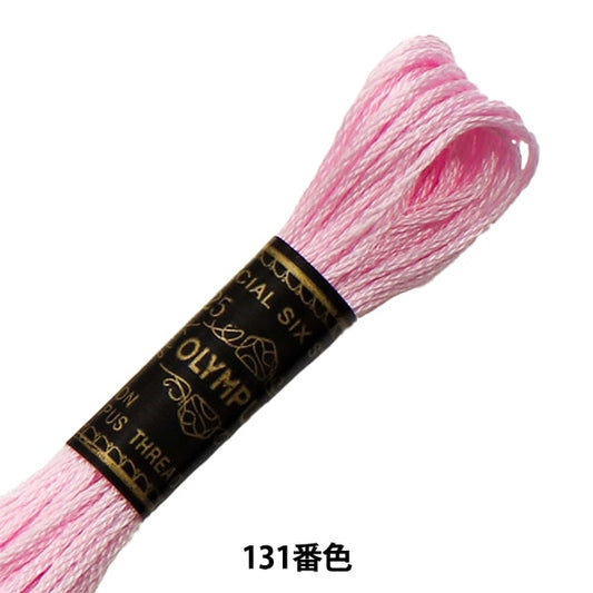 刺しゅう糸 『Olympus 25番刺繍糸 131番色』 Olympus オリムパス