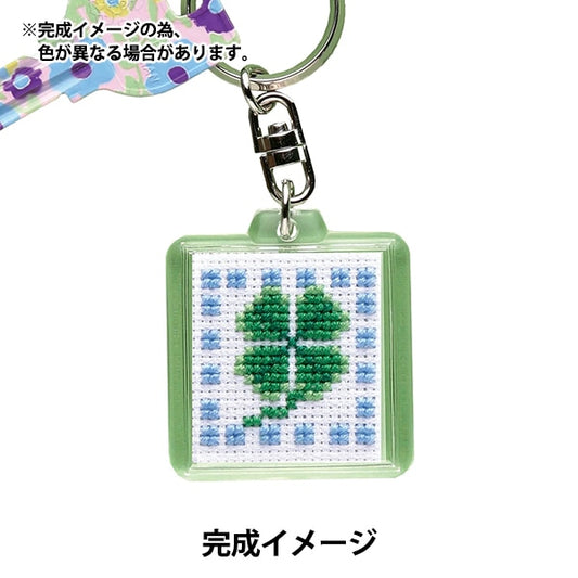 Embroidery kit "embroidery kit key ring flower KS-9 clover" Olympus