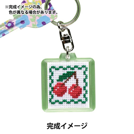 Embroidery kit "embroidery kit key ring fruit KS-20 cherries" Olympus