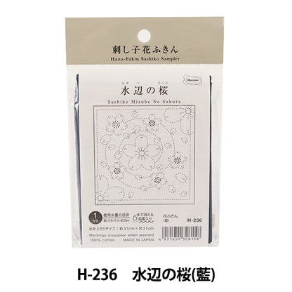 Embroidery Fabric 『Sashiko Hanachi cloth pack Pack cherry blossoms (indigo) H-236] Olympus