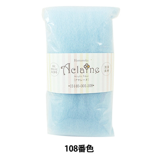 羊毛フェルト 『ハマナカ アクリルファイバー・アクレーヌ 15g 水色 H440-001-108』 Hamanaka ハマナカ