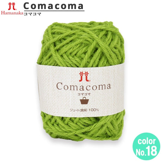春夏纱线 “ Comacoma（Komakoma）第18颜色” Hamanaka