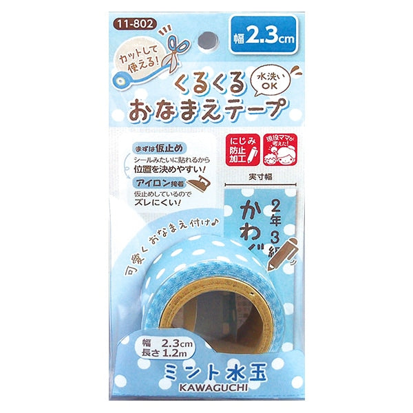 Name label sticker "Kurukurukuma Tape 2.3cm MintPolka dots 11-802] KAWAGUCHI Kawaguchi River