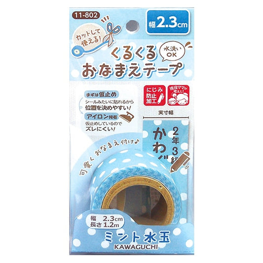 Name label sticker "Kurukurukuma Tape 2.3cm MintPolka dots 11-802] KAWAGUCHI Kawaguchi River