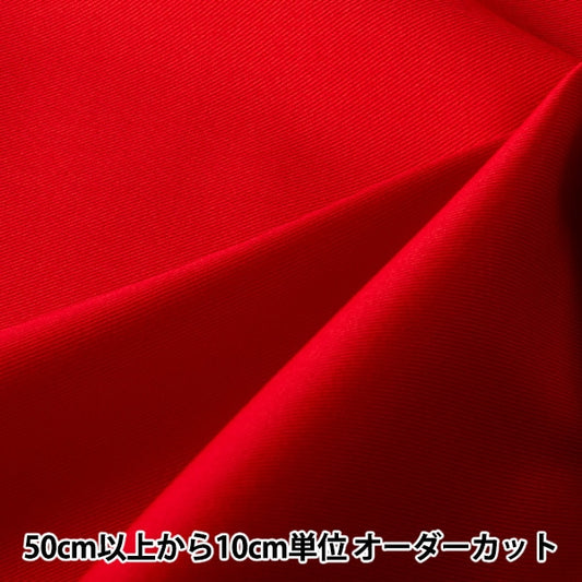 [From quantity 5] Fabric "20 twill Italian red B17000Z-276"