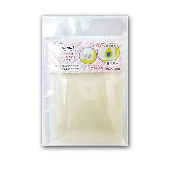 レジン道具 『シリコンマットS (2枚入り) RCM-01』 KIYOHARA 清原