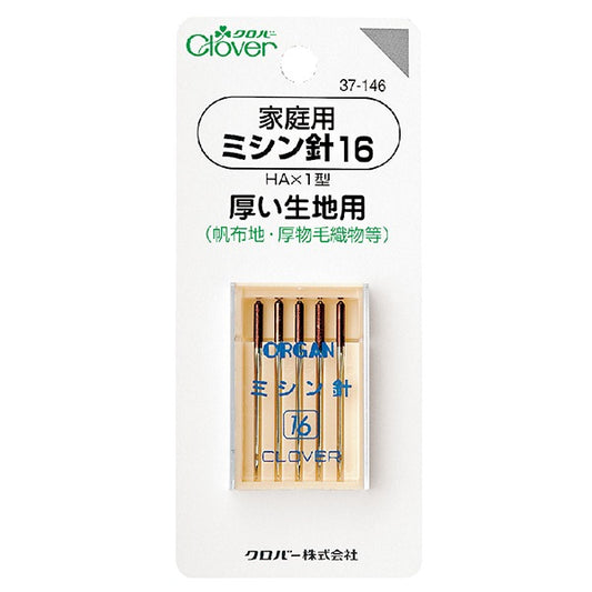 Sewing needle "Home sewing machine 16 (thick))FabricFor) 37-146] Clover