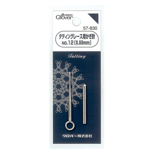 編織針 “用於淡淡的蕾絲 鉤針 編號12 57-830] Clover
