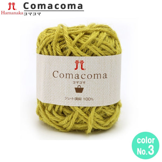 春夏纱线 “ Comacoma 3rd颜色” Hamanaka